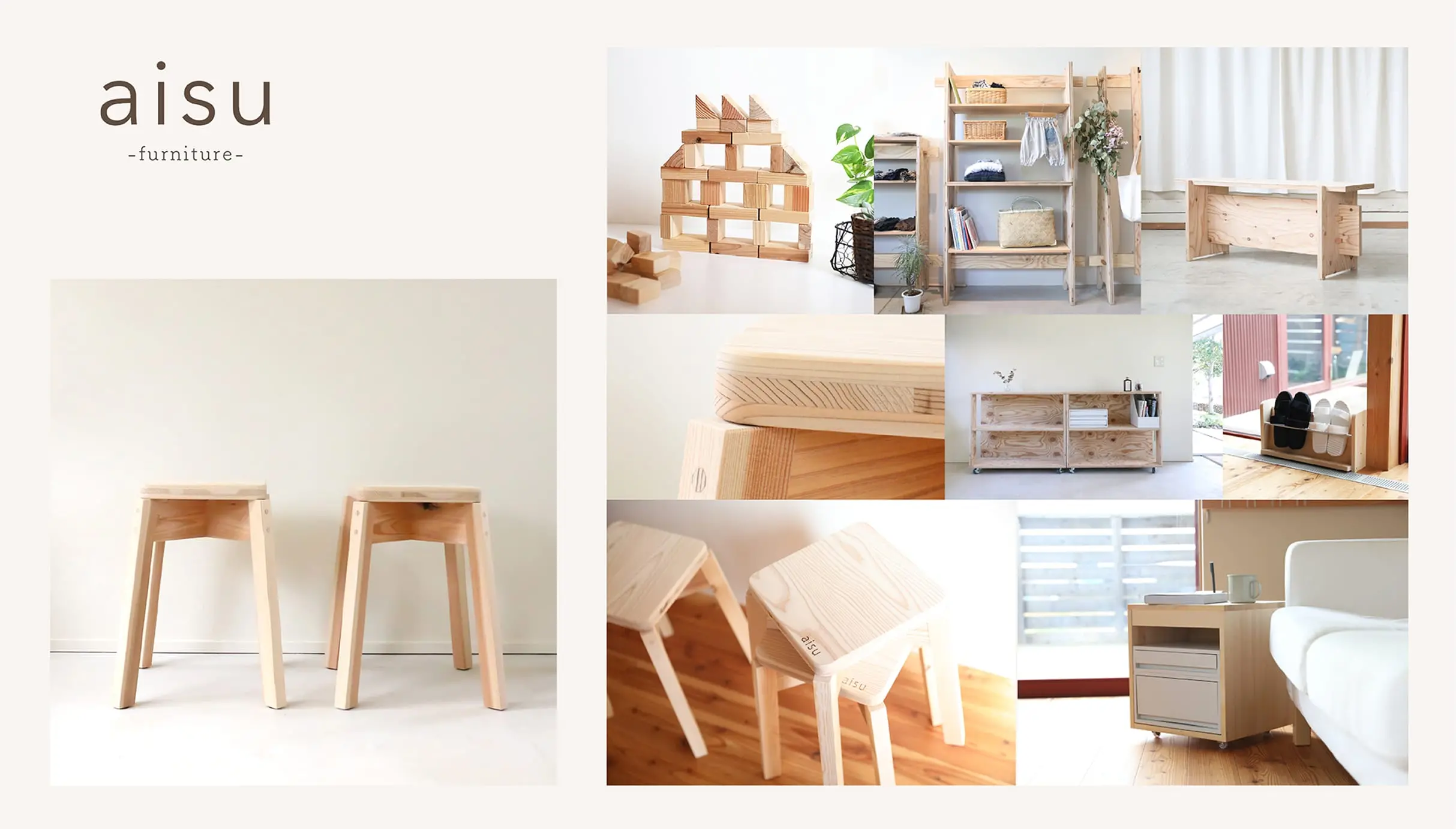 家具